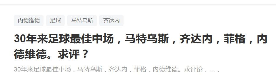 报道称，卢卡库的未来充满不确定性，而罗马也很难将他买断。